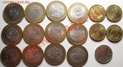 Юбилейка России 2001-2011 (35 монет) - 3.JPG