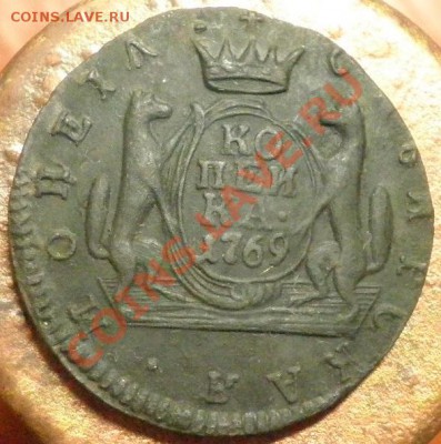 Сибирь копейка 1769г.КМ - 1коп.1769г. КМ Сибирь