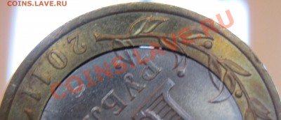 10р 2011г Бурятия, смещение+щель до 17.10.2012г в22.00МСК - IMG_3