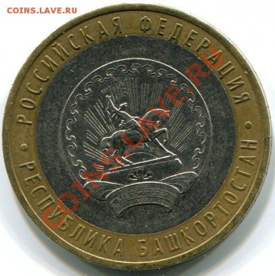 10р 2007г Башкирия, смещение до 17.10.2012г в 22.00МСК - img2