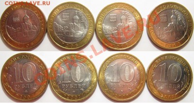10 рублей 2007 Гдов ММД отличные (9 шт) + бонусы - 2.JPG