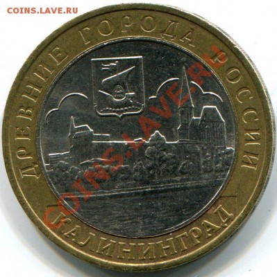 10 рублей 2005 Калининград, раскол до 17.10.12г в 22.00 МСК - img3
