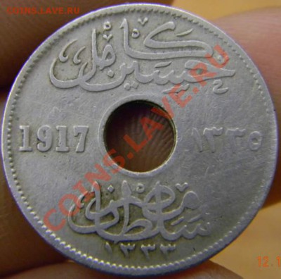 5 миллим Египет 1917г. - DSCN2842_thumb
