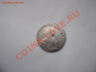 Гривенник 1748г - SAM_2337.JPG