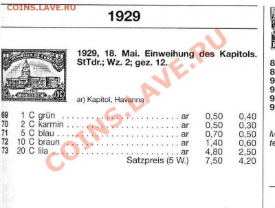 спрос - 1929.JPG