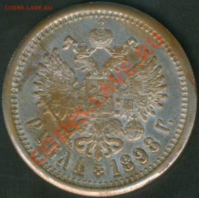 1 рубль 1898, интересный - 1898-2
