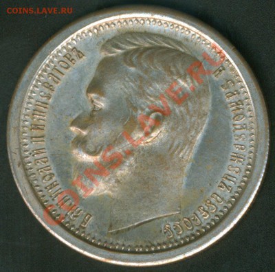 1 рубль 1898, интересный - 1898-1