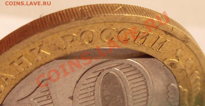 10 руб. Кировская обл., край листа? - DSC02299.JPG