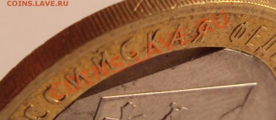 10 руб. Кировская обл., край листа? - DSC02298.JPG