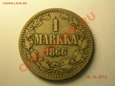 1 марка 1866г до18.10.2012в 21-00 по Москве - DSCN2127.JPG