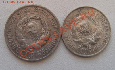 15 и 20коп.1930 и 20 коп.1942. - DSC02042