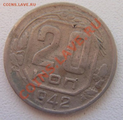 15 и 20коп.1930 и 20 коп.1942. - DSC02024