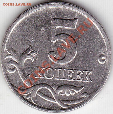 5 копеек 2002г М шт.Г ? - IMG_0004