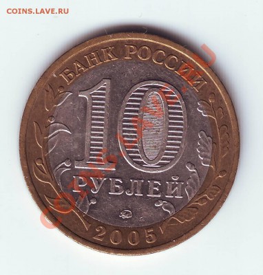 10 руб Тверь шт 1.1 А до 17.10 до 24-00 мск - IMAGE0083.JPG