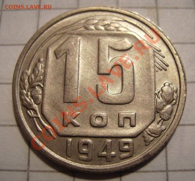 20коп 1961г (без уступа) Ф-113. До 12.10.2012г Короткий - 44444.JPG