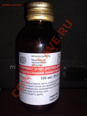 Обезжиривание монет, чем??? - 12102012360