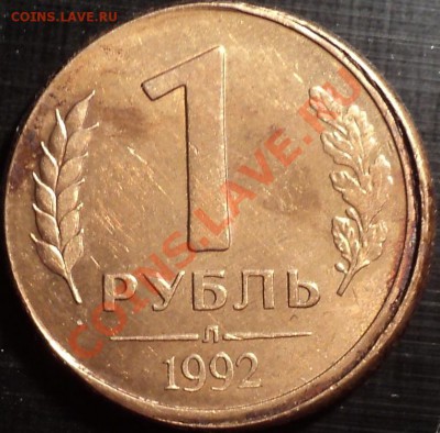 2 руб 1998 М-Засорение.1 р 1992 Л-смещение.Оценить. - DSC01007.JPG