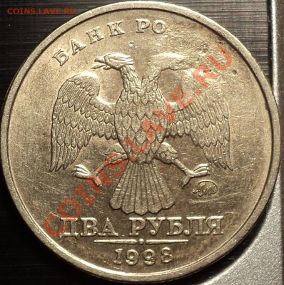 2 руб 1998 М-Засорение.1 р 1992 Л-смещение.Оценить. - DSC01009.JPG