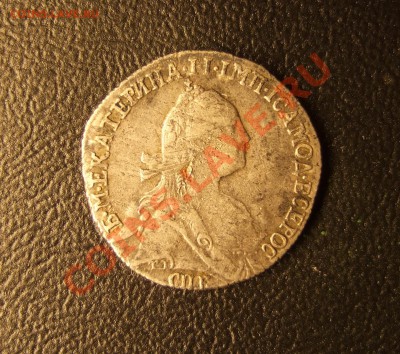 Гривенник 1768 г. Гурт № 6.  До 17. 10 .12. -23 ч 00 м - гривенник 1768 2