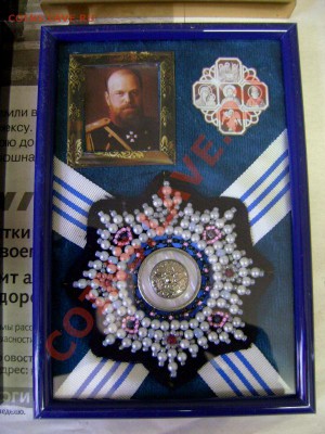 Коллекция самодельных орденов - DSC05265.JPG