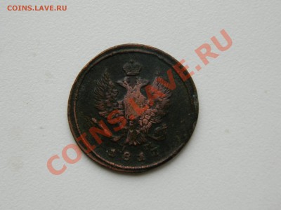 2 копейки 1817 года. Оценка. - 2 копейки 1817 (2).JPG