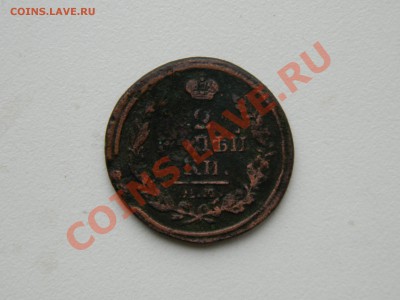 2 копейки 1817 года. Оценка. - 2 копейки 1817.JPG