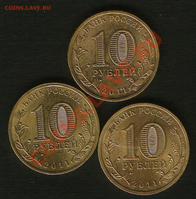 10р.2011г.спмд Белгород.шт.АБВ.до12.10.12.до 21ч00мМосквы. - SWScan00043