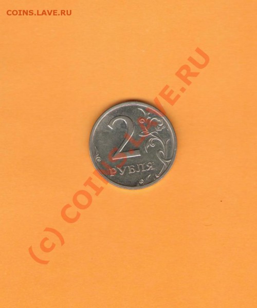 2 РУБЛЯ 2003 Г -ОЦЕНКА - 2 рубля 2003