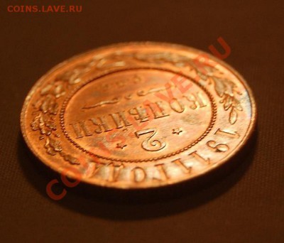Штемпельный блесК - 2 копейки 1911 год - DSC_0492
