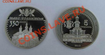 350-лет городу Ивано-Франковск (Украина), до 15.10.12, 22мск - if1