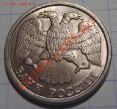 10руб.1993 спмд смещение при чеканке. - DSC02056