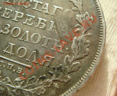 рубль 1818 ПС - 1 (1).JPG