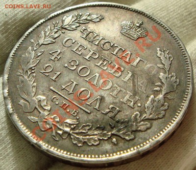 рубль 1818 ПС - 1 (2).JPG