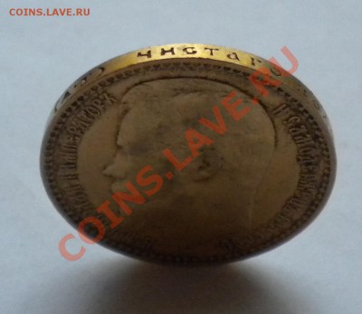 15 рублей 1897 год - Изображение 008