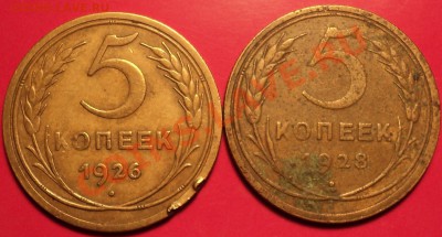 Прошу оценить пятаки до 1961 года! - DSC01012.JPG
