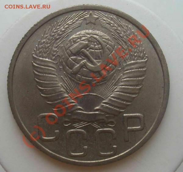 20 коп. 1948 - 724569937_1