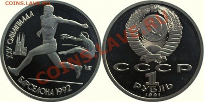 Набор Барселона '92 до 18.10.12 в 22.00 по Москве - 1.JPG
