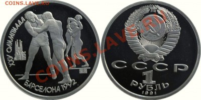 Набор Барселона '92 до 18.10.12 в 22.00 по Москве - 2.JPG