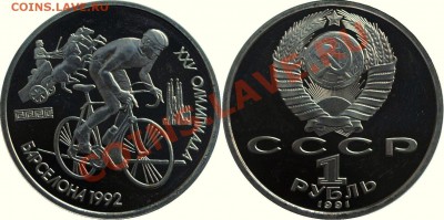Набор Барселона '92 до 18.10.12 в 22.00 по Москве - 4.JPG