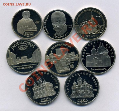 Юбилейка СССР ПРУФ -----Юбилейка России1992-93 г. распродажа - img380