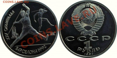 Набор Барселона '92 до 18.10.12 в 22.00 по Москве - 5.JPG