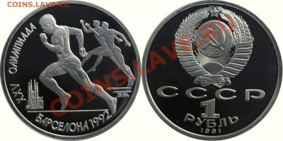 Набор Барселона '92 до 18.10.12 в 22.00 по Москве - Безымянный.JPG