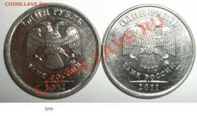 1 рубль 2011 м ( опознание) - SCF2268