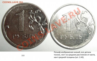 1 рубль 2011 м ( опознание) - SCF2264
