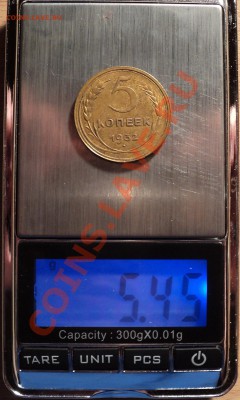 5 копеек 1932-Толстячок!!!Оценка. - DSC01022.JPG