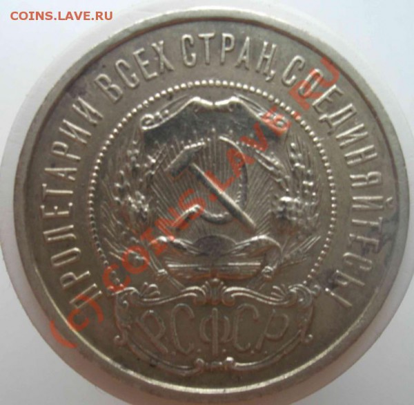 50 коп. 1922 ПЛ - 724569921_1
