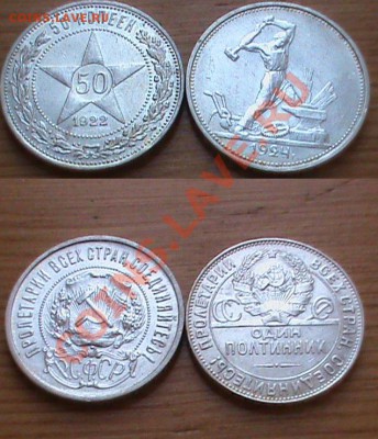 Серебряные полтинники СССР в блеске комплектами - Полтинники3