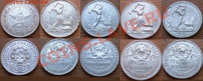 Серебряные полтинники СССР в блеске комплектами - Полтинники1