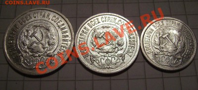 20к,15к,10к 1921г. До 13.10.2012г Короткий. - 777.JPG