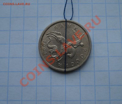 5 копеек 1997года - поворот. до 16.10.2012 в 22.00 по МСК - 3
